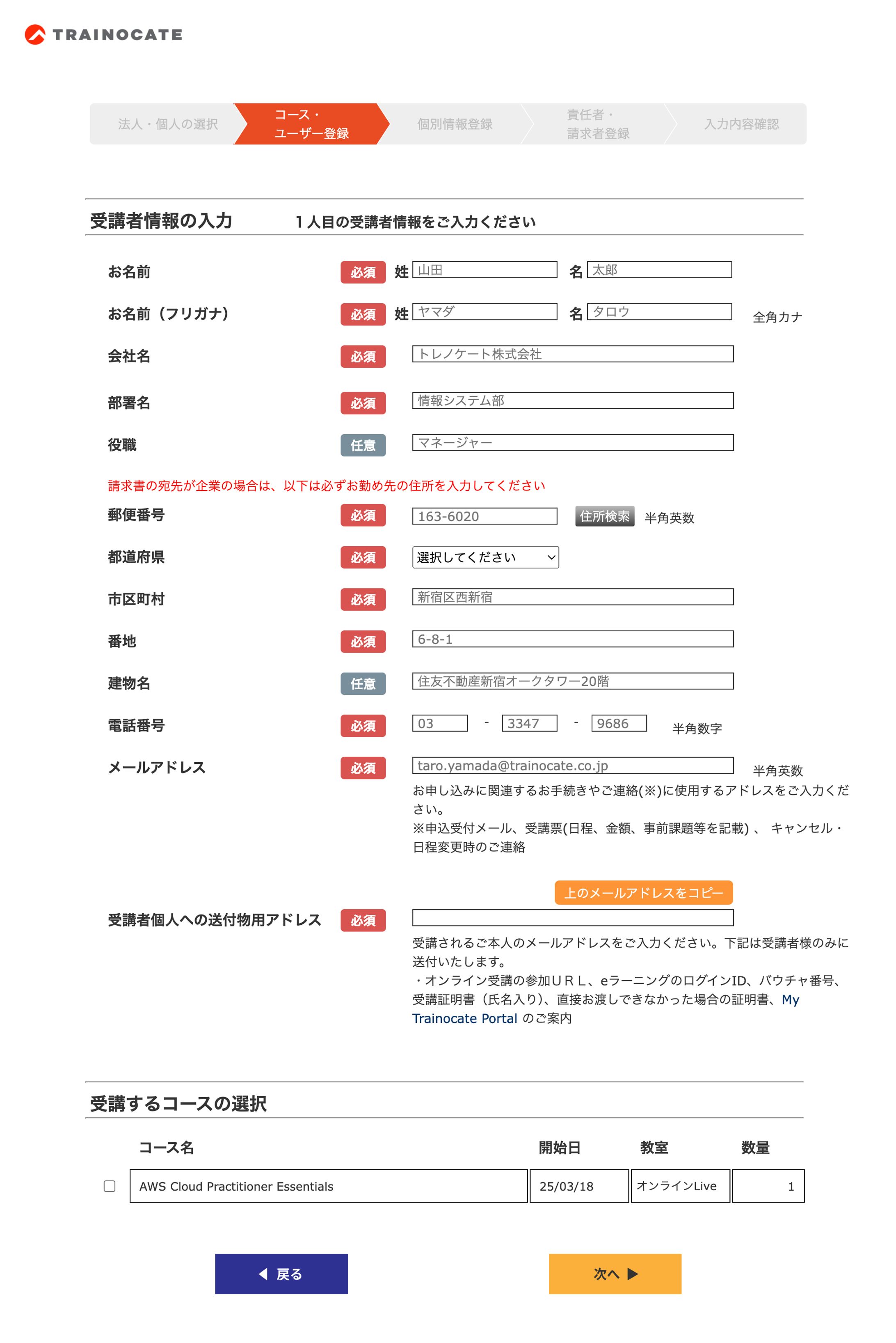 申し込みフォーム　UI改修-1