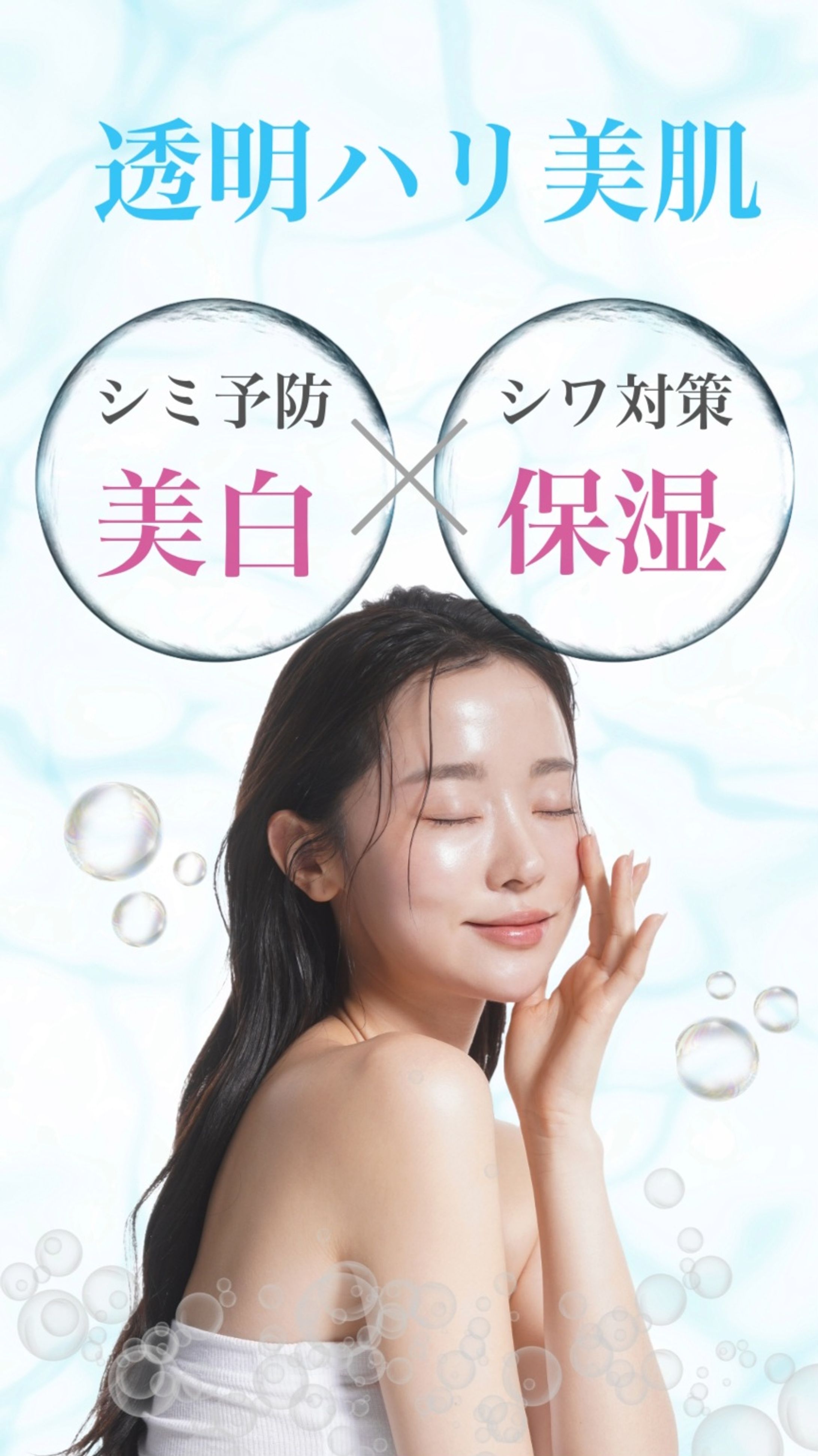 スキンケア広告-1