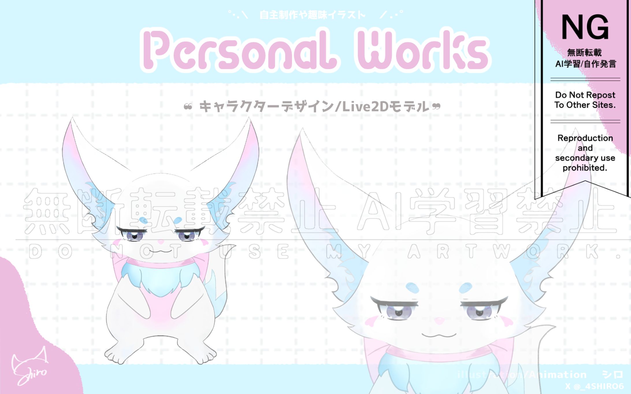 Live2Dモデル　シロ-1