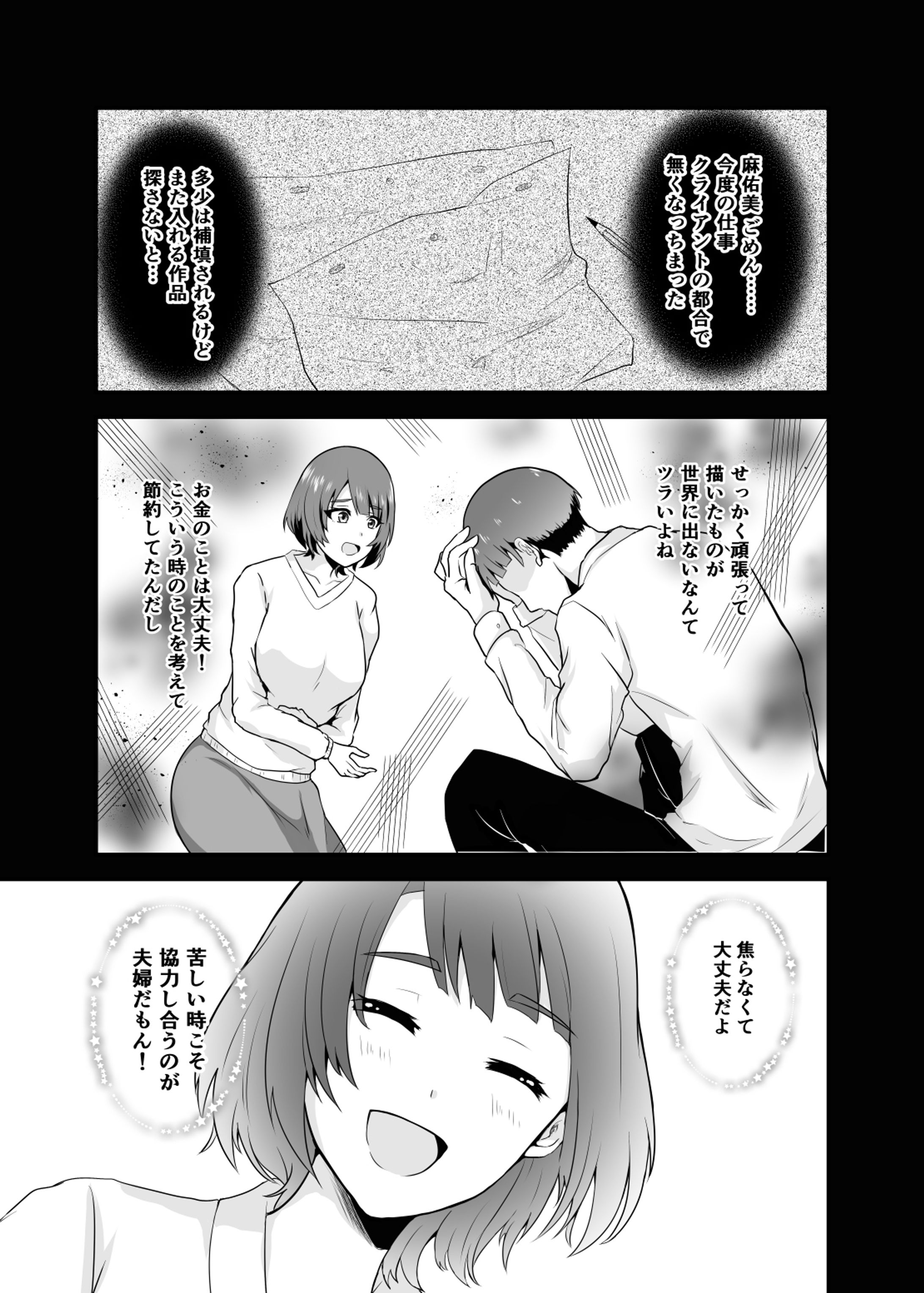 同人誌本文冒頭（2020年）-1