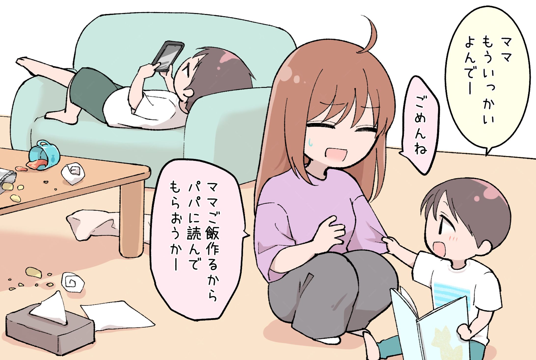 デフォルメ漫画サンプル-1