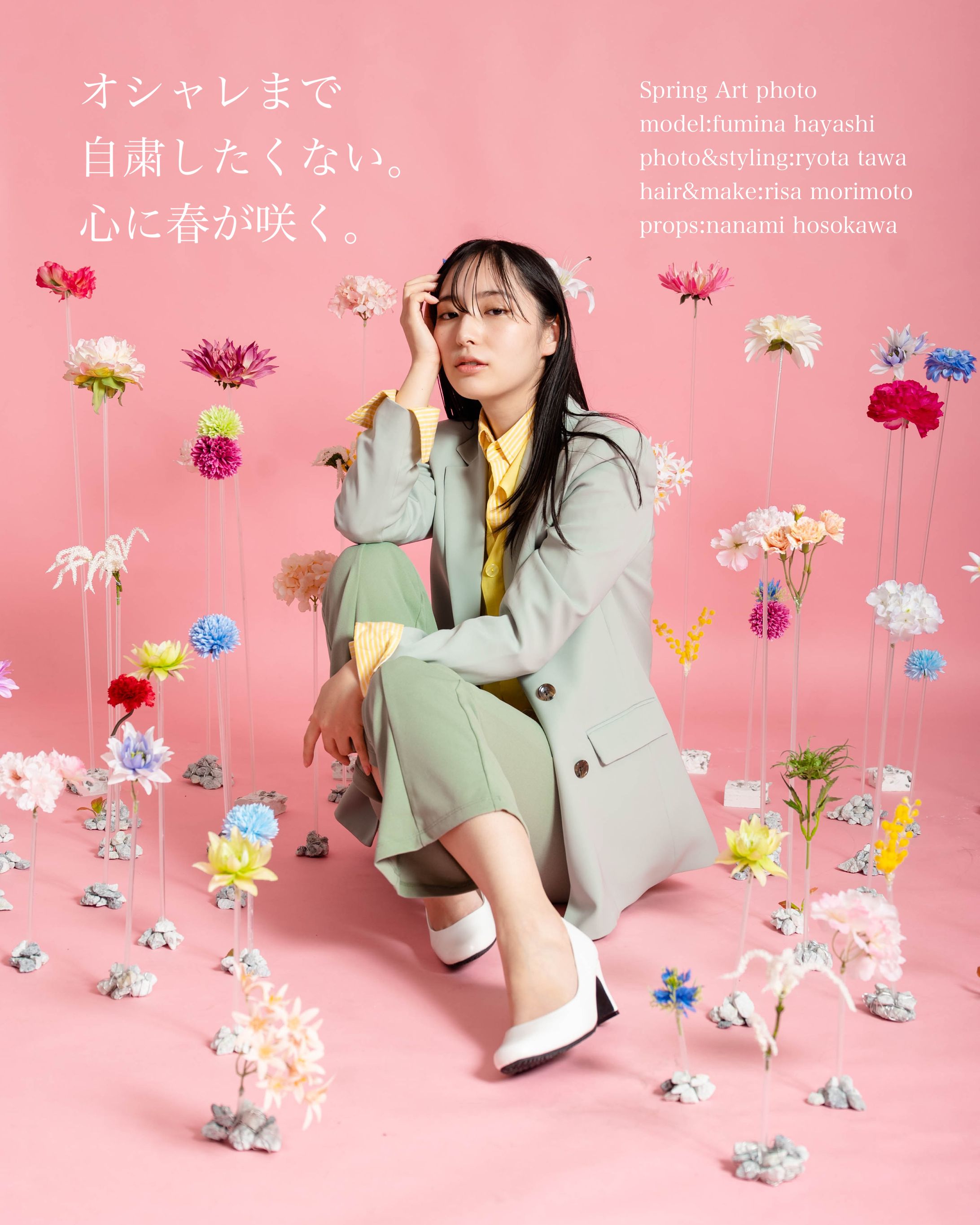 心に春が咲く-1
