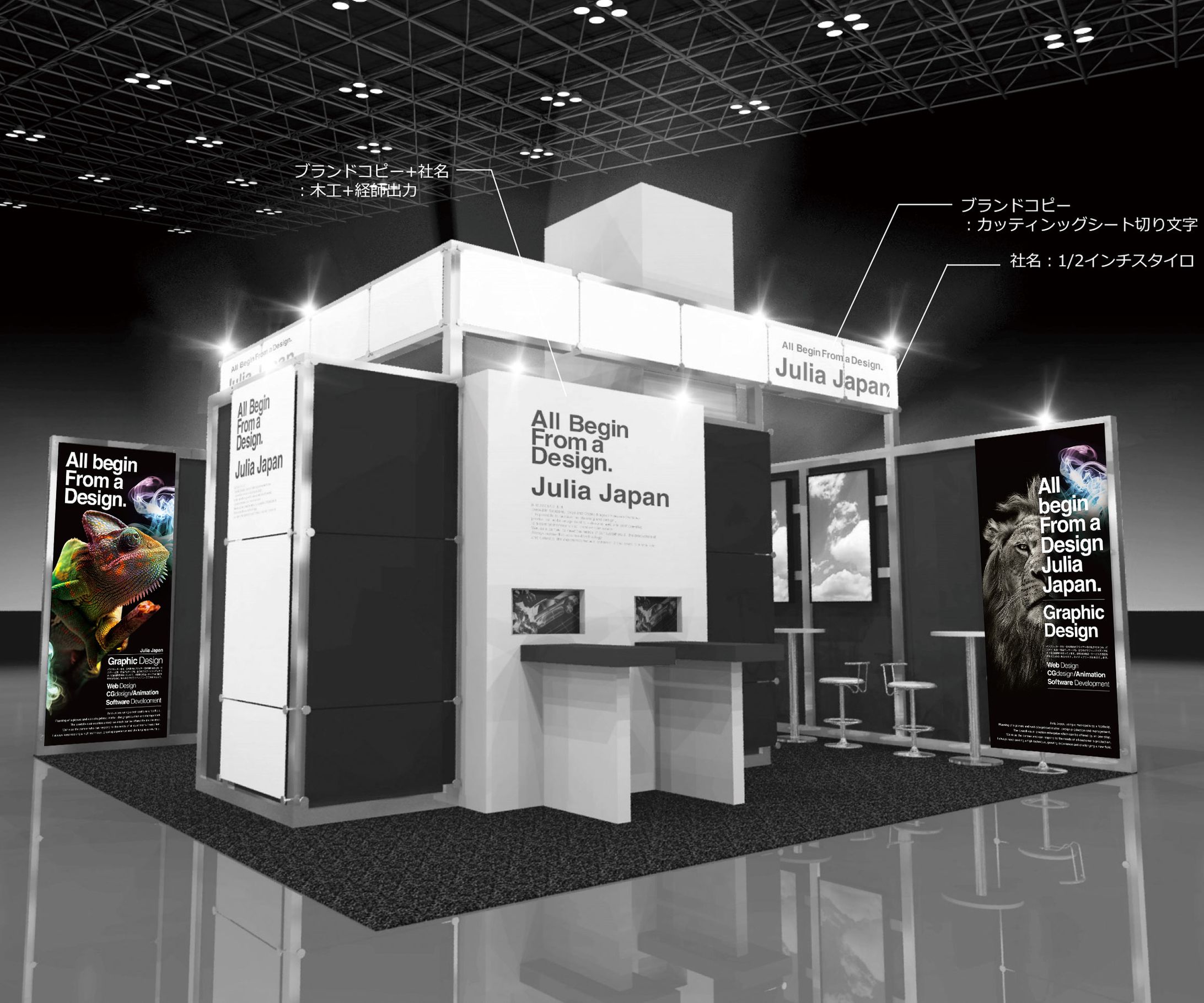 株式会社ジュリアジャパン自社出店ブースメインビジュアルデザイン-1