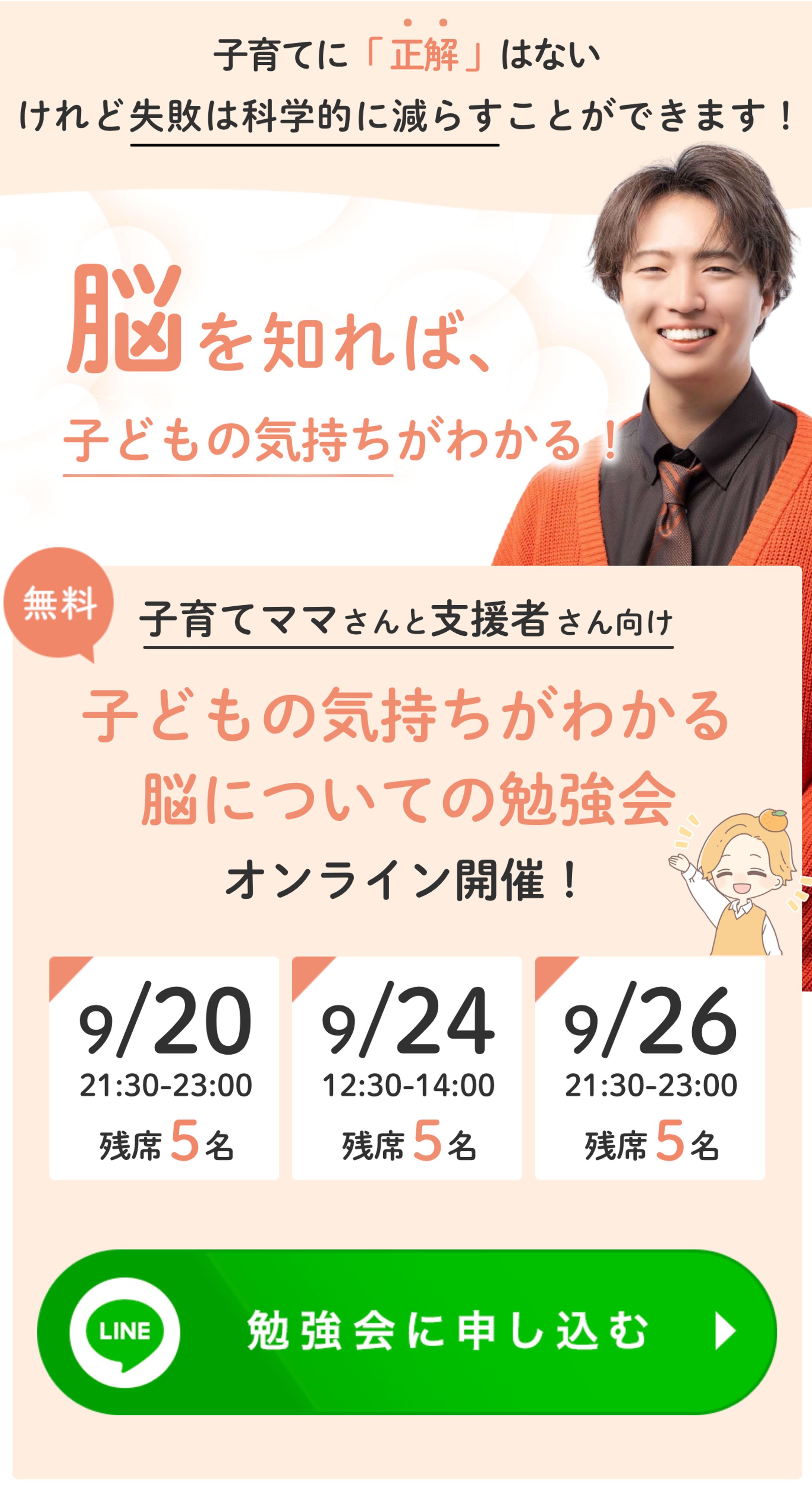 勉強会LP  FV-1