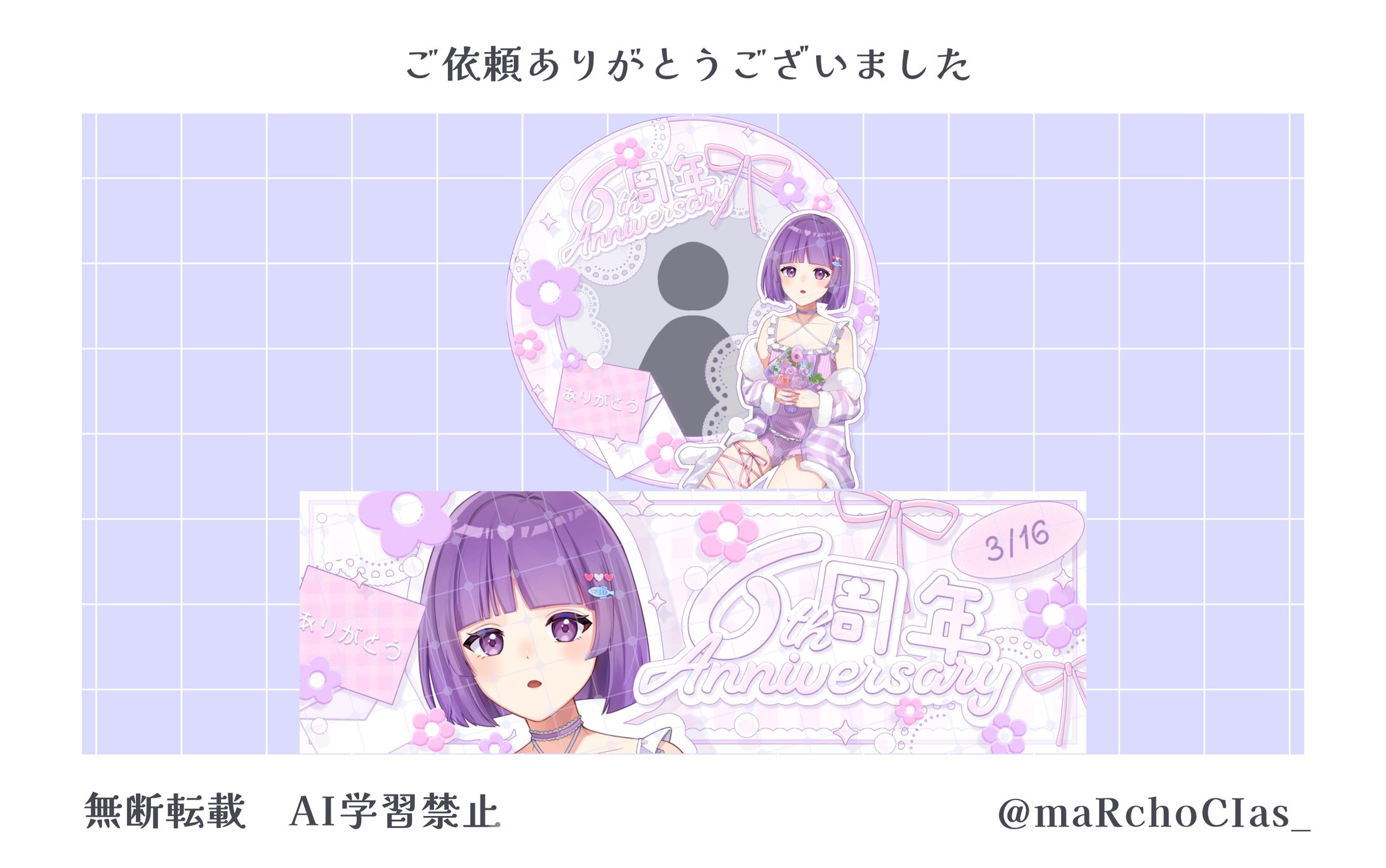 アイコンリング＋Xヘッダー／あまち様-1