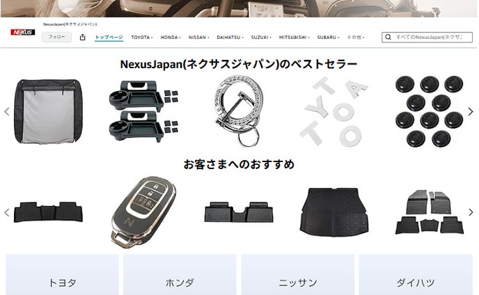 Amazom ブランドストア立ち上げ