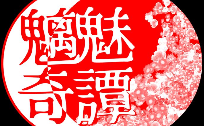 イラストレーター・デザイナー、line