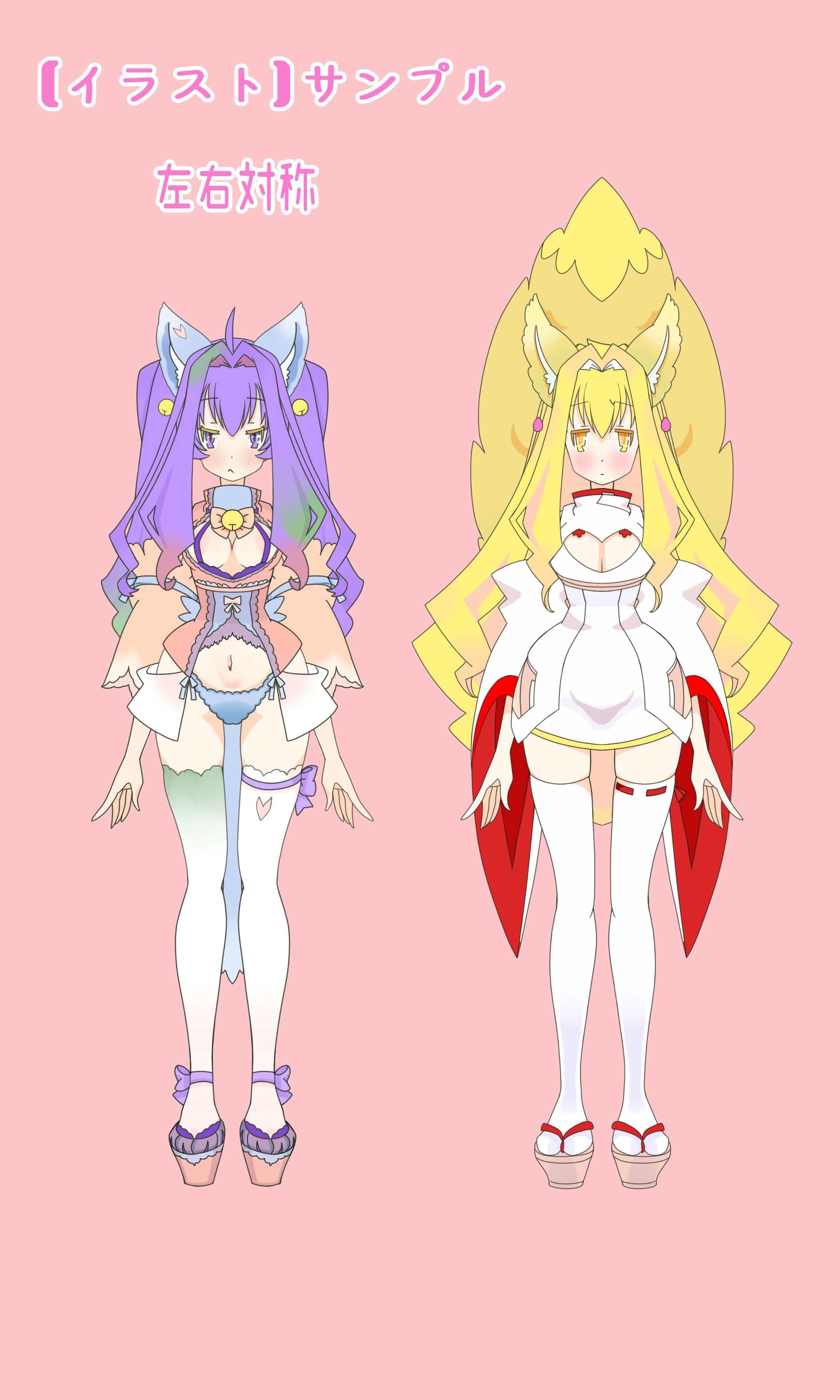 イラストサンプル-1