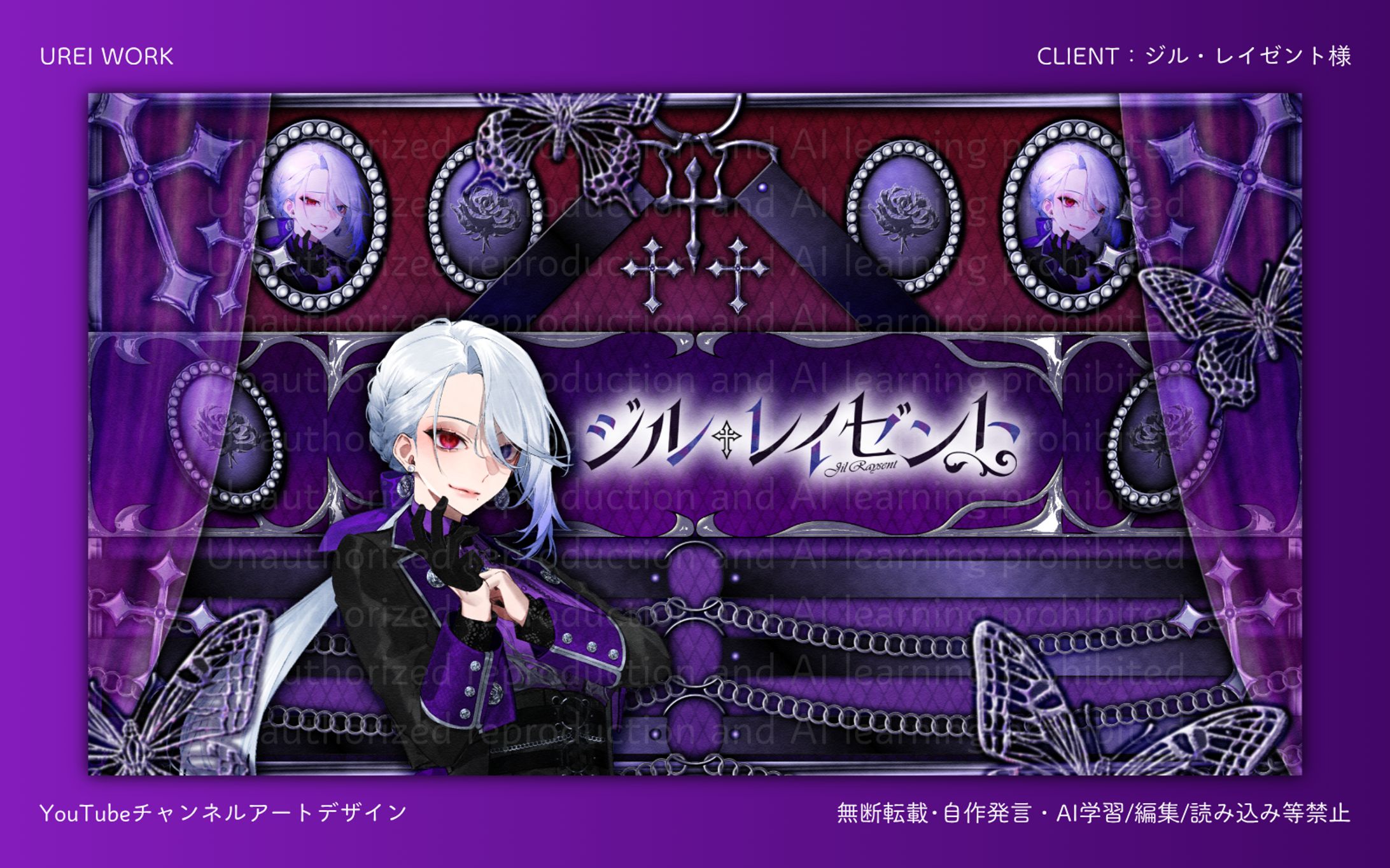 ジル・レイゼント様｜YouTubeチャンネルアートデザイン-1