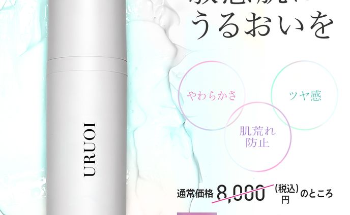 コスメバナー