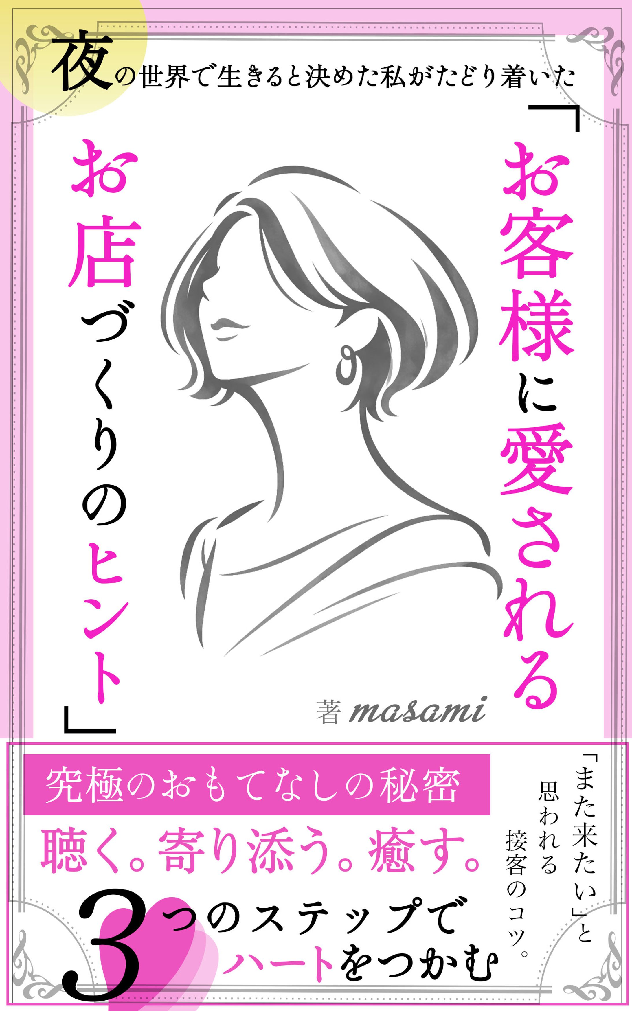 電子書籍②-1