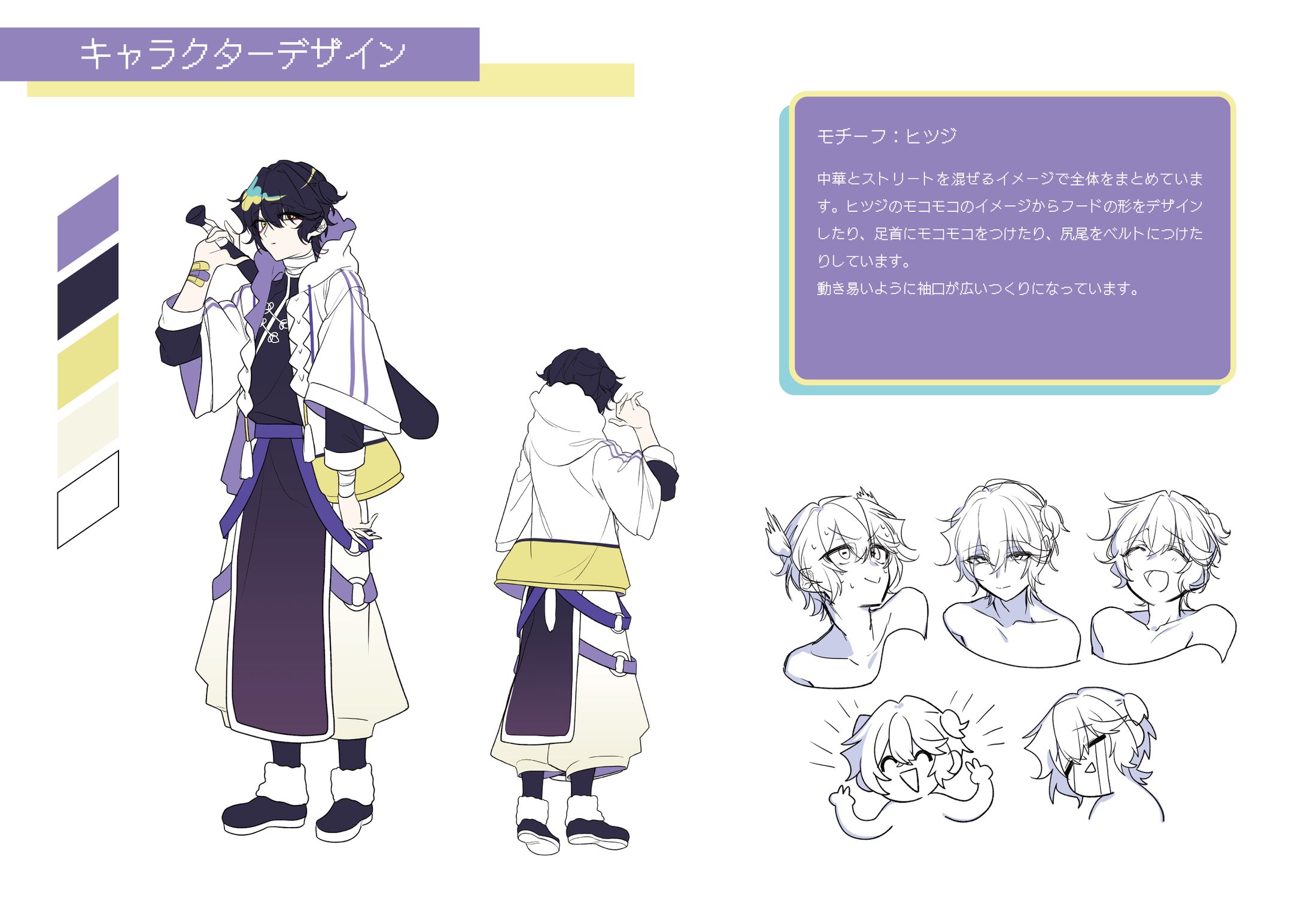 キャラクターデザイン×6