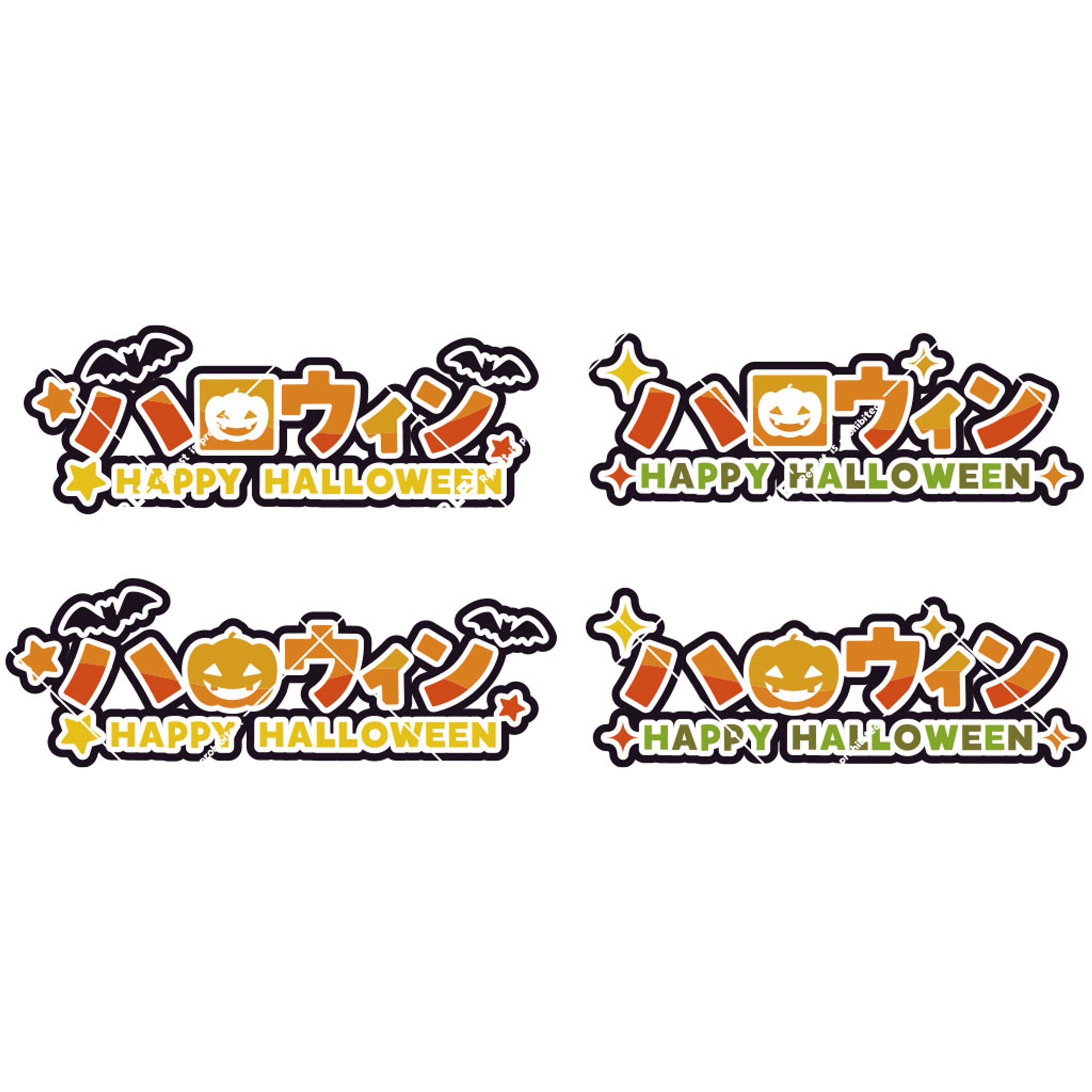 ハロウィンロゴ-1