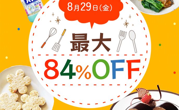 T様　LINE配信画像
