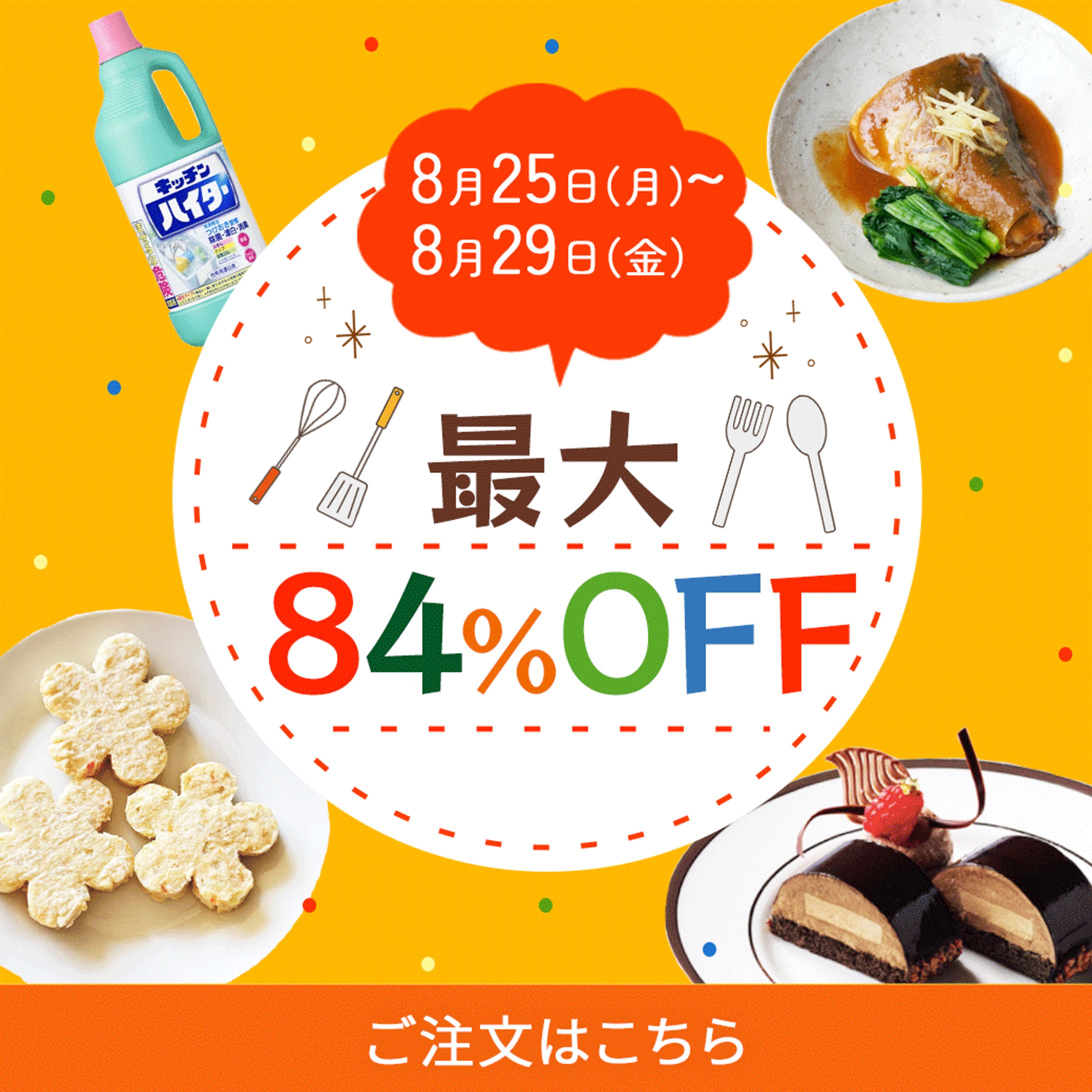 T様　LINE配信画像-1