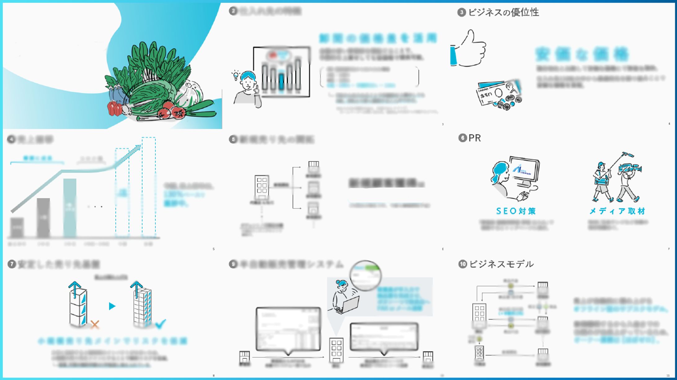 スライド｜事業概要紹介資料-1