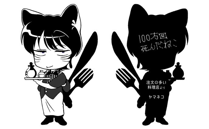 アニメーター、モノクロ