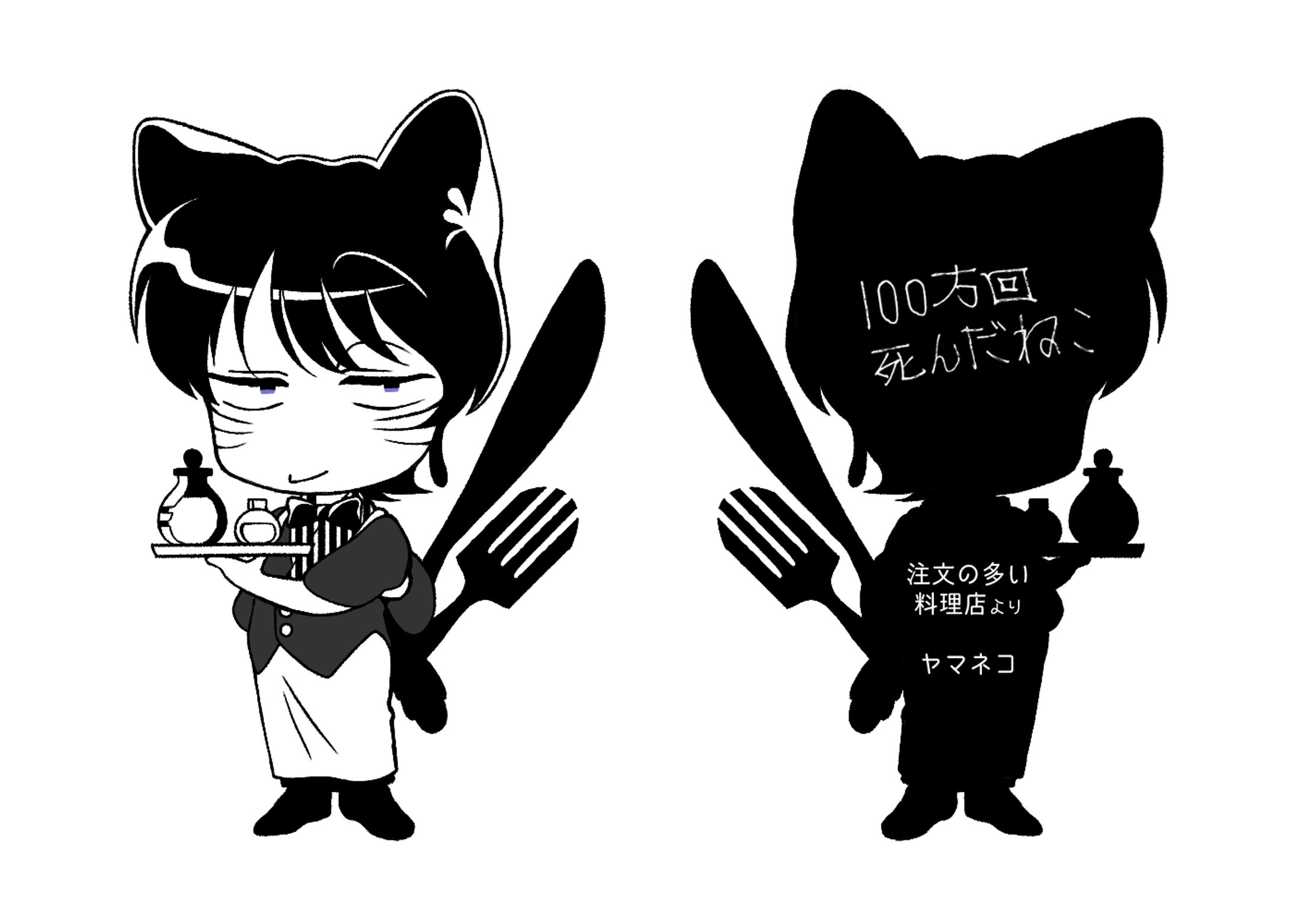 デフォルメ絵（モノクロ）-1
