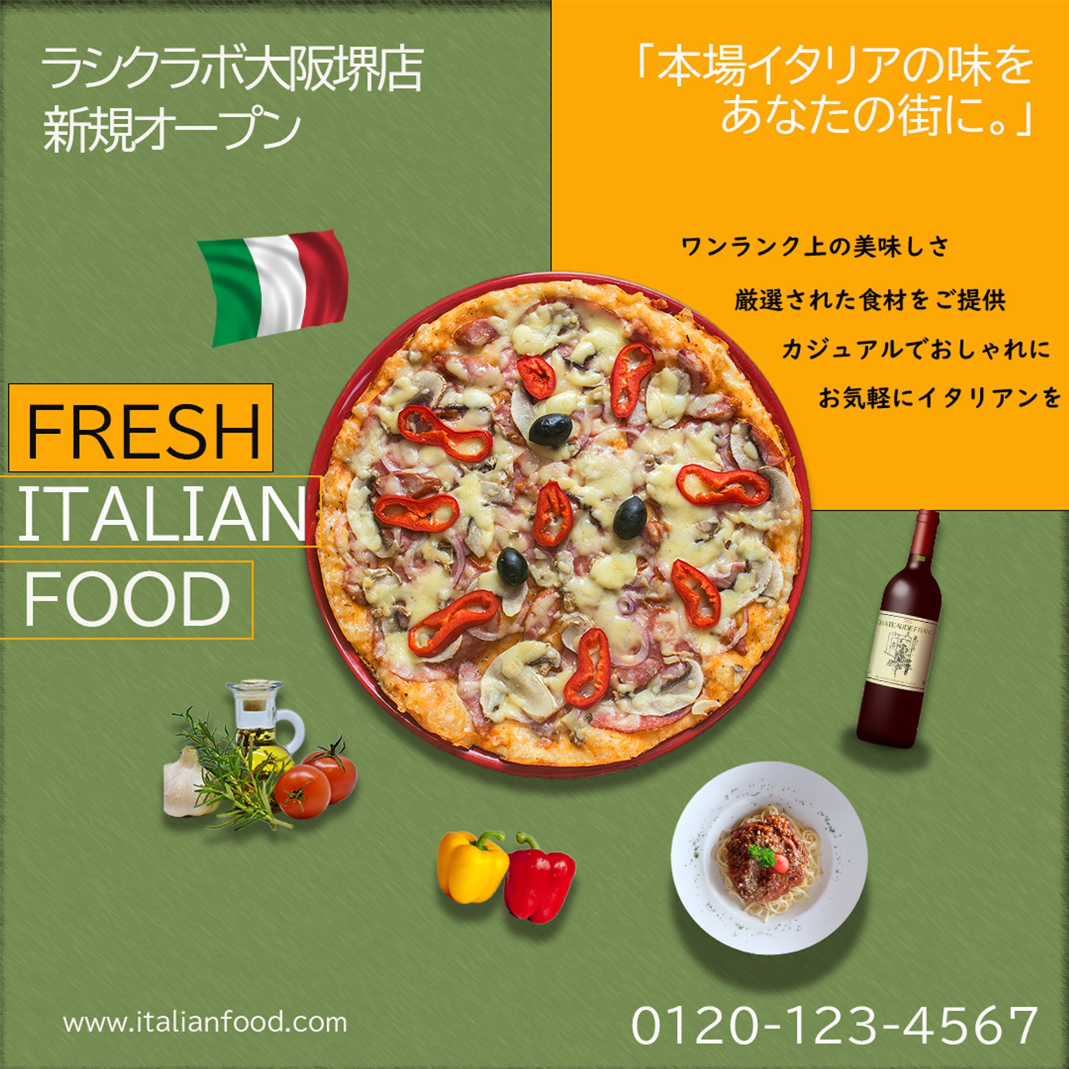 イタリアンレストラン-1
