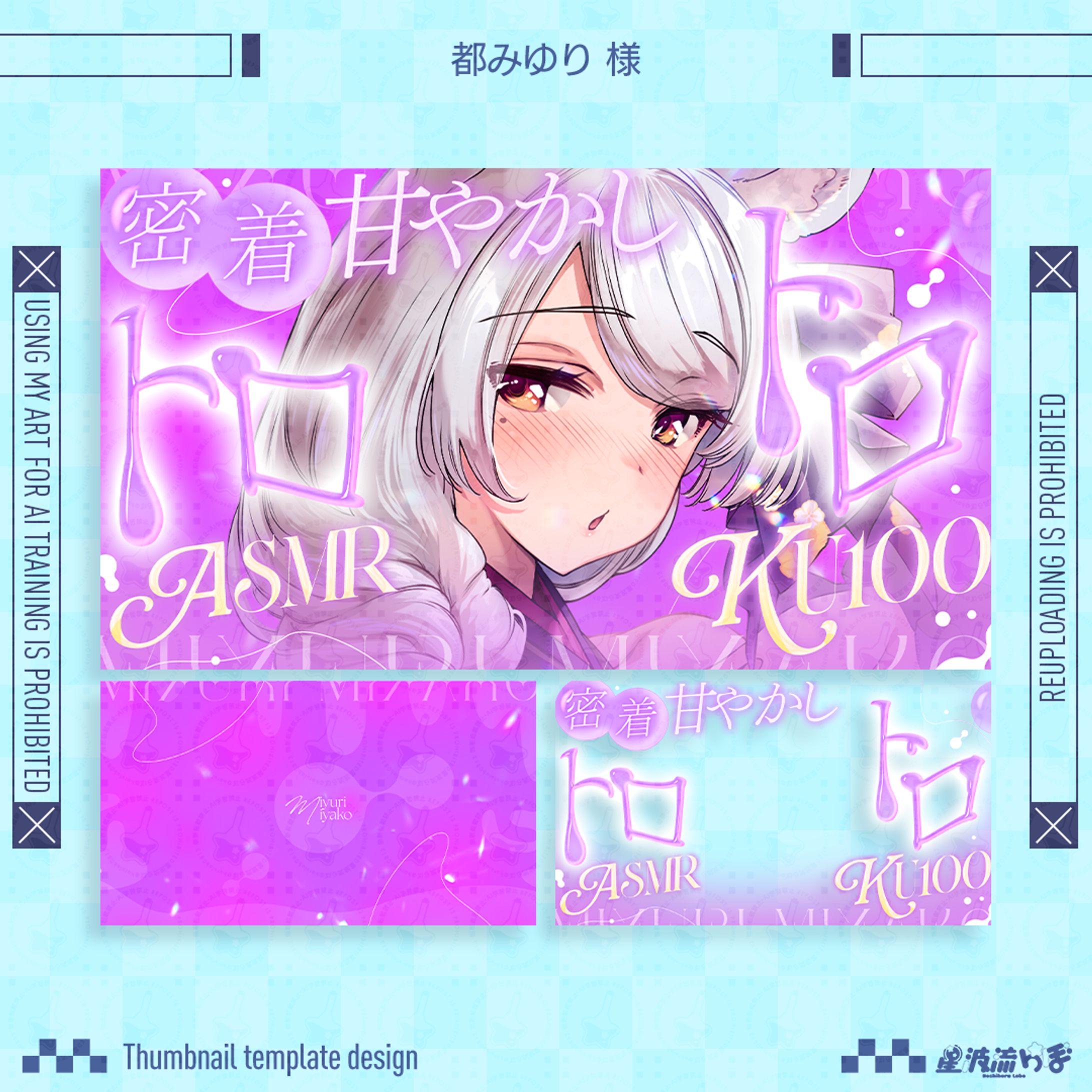 Youtube thumbnail for 都みゆり様-1