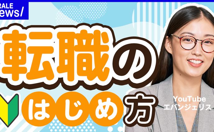 YouTubeサムネイルトレース