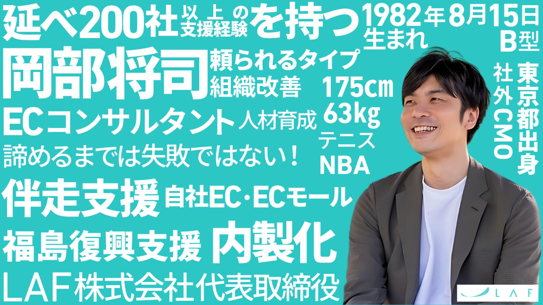 Xポスト用自己紹介タイポグラフィ-1