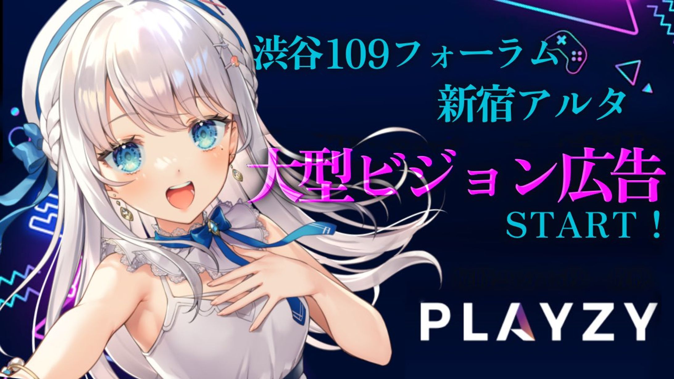 【渋谷109フォーラム】新宿アルタgame8アンバサダーとして出演!!-1