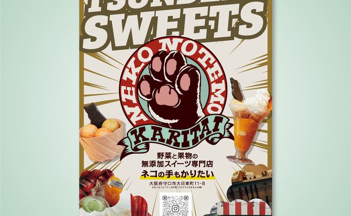 スイーツ店チラシとロゴ