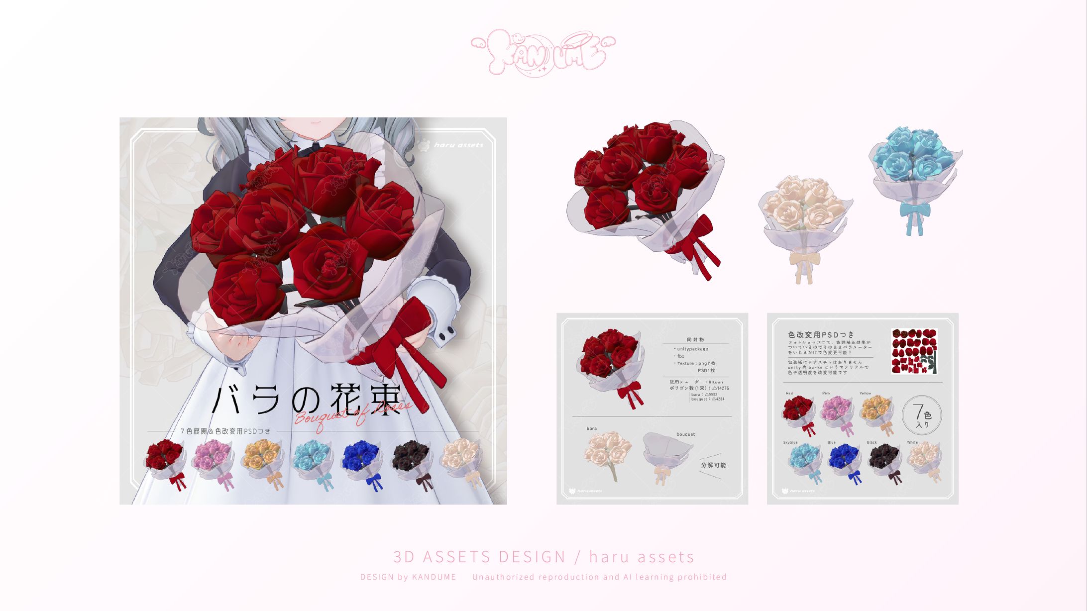 haru assets / 3Dアセット-1