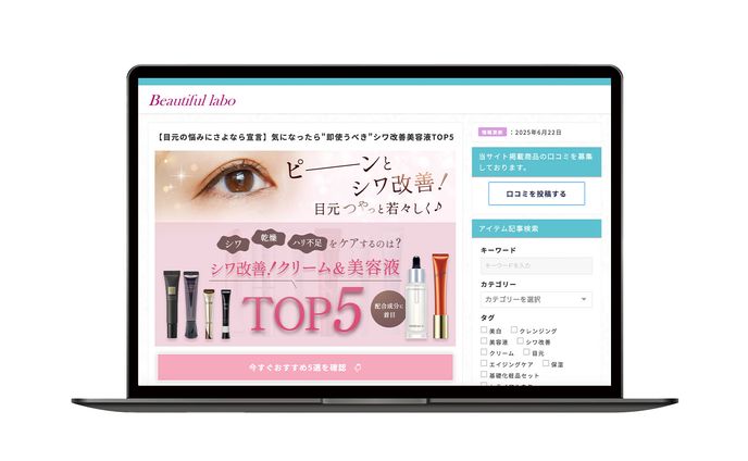 【ご依頼】化粧品ランキングページヘッダー2種