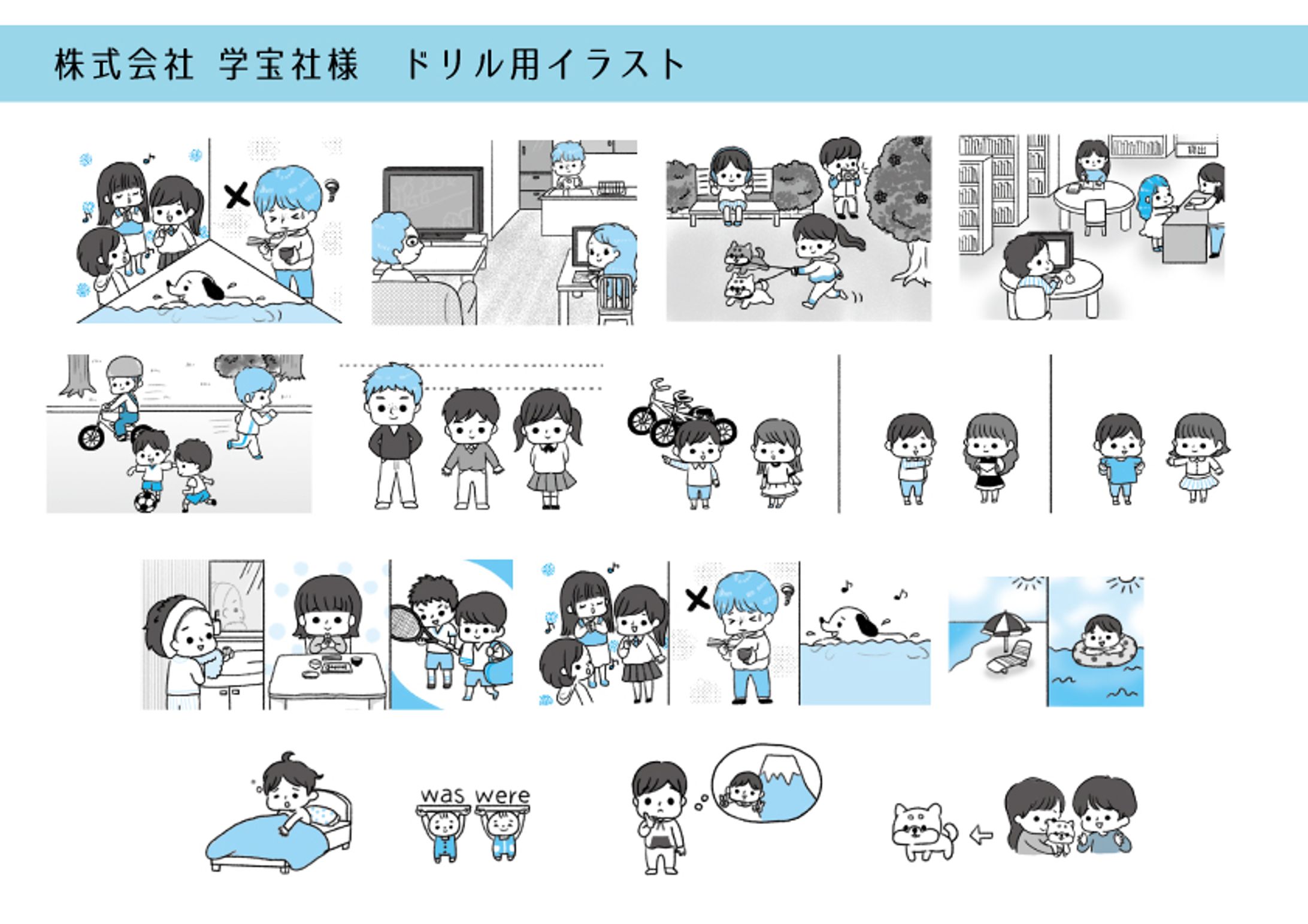 学宝社　ドリル用のイラスト-1