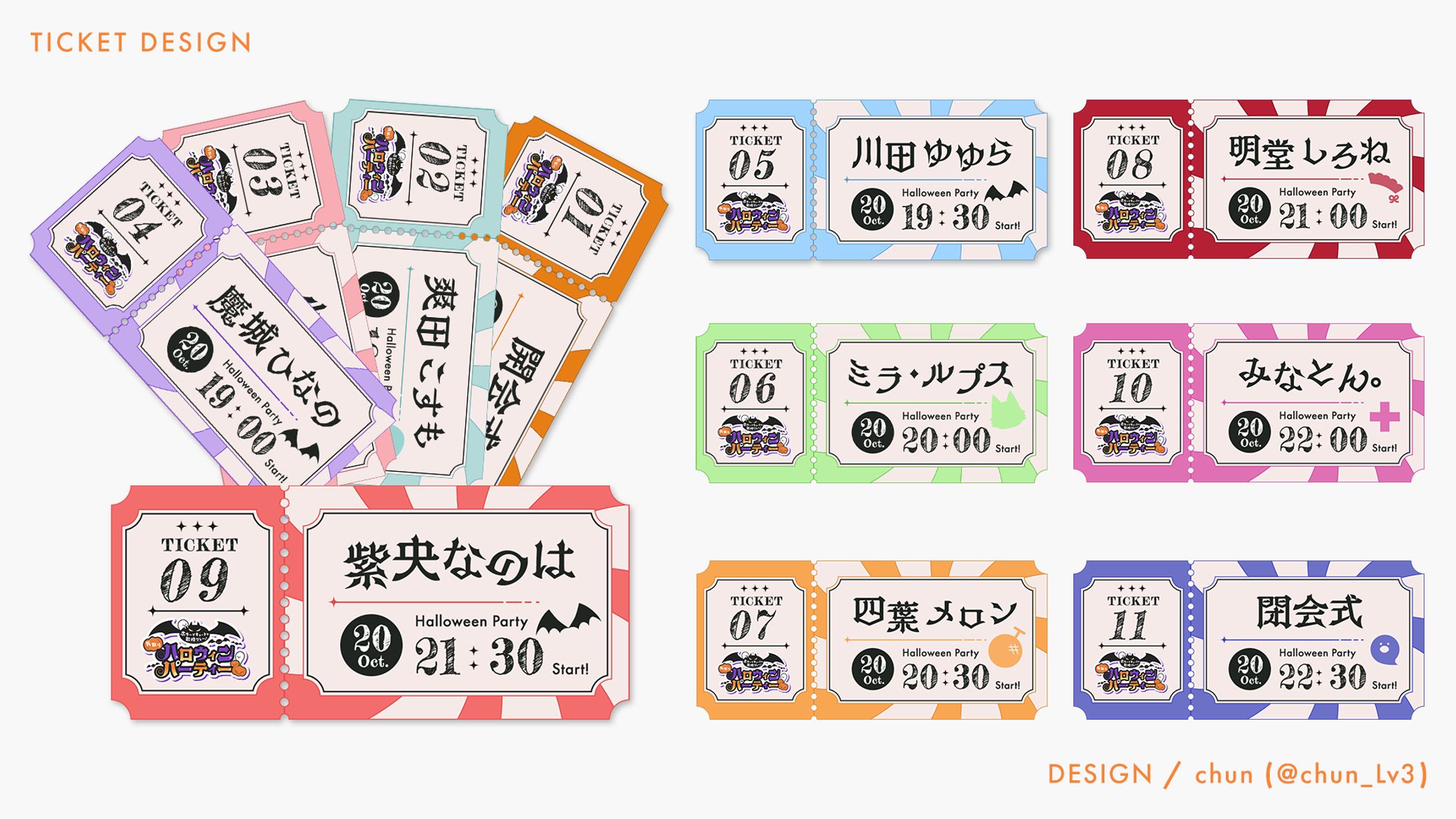 先取りハロウィン歌枠リレー/チケット風デザイン-1