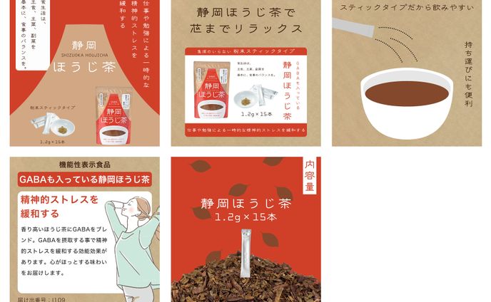 丸和園　静岡緑茶　商品ページ