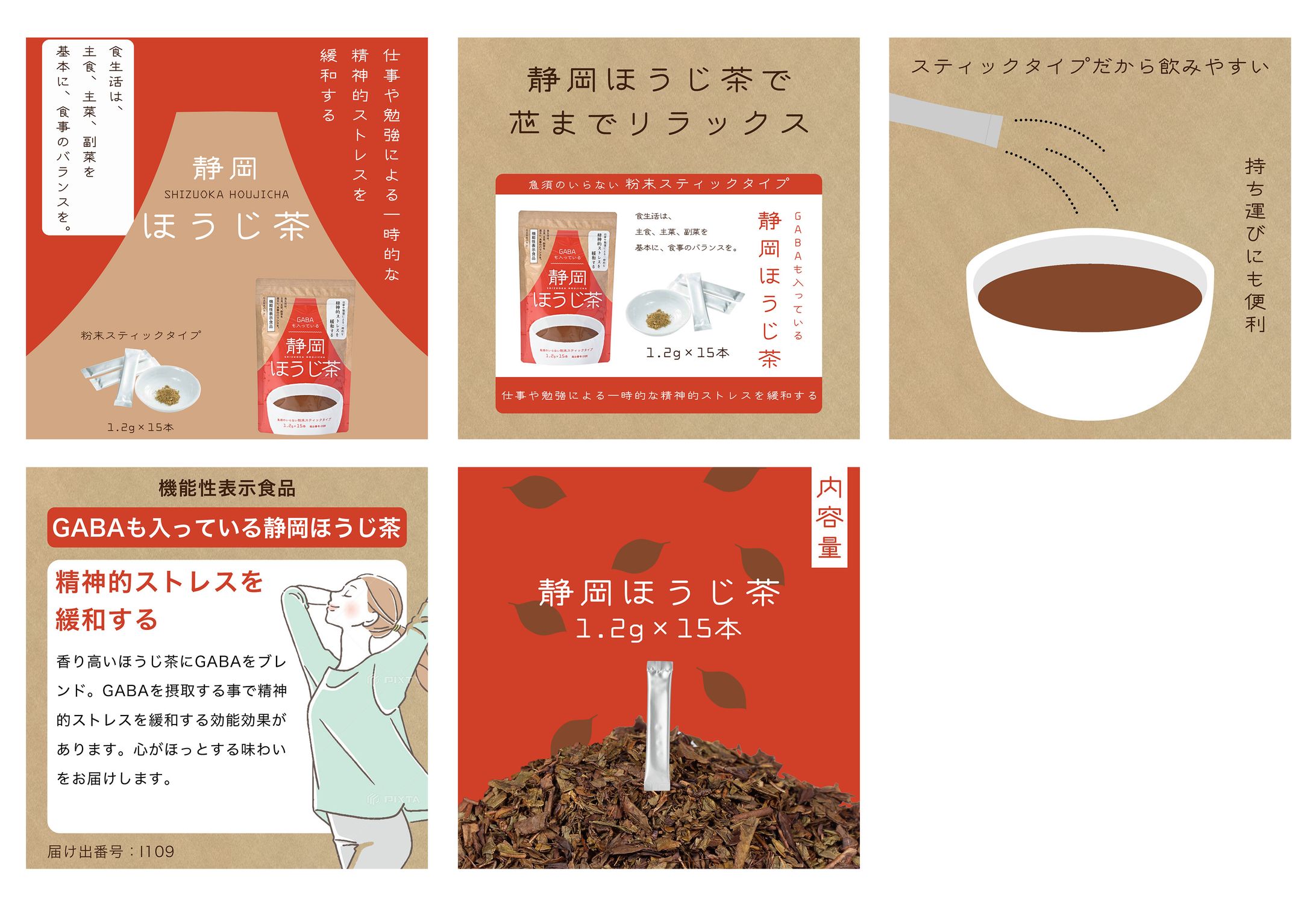 丸和園　静岡緑茶　商品ページ-1