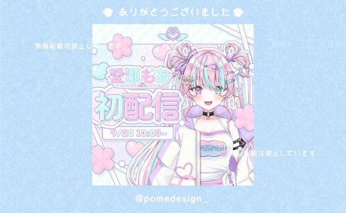 17LIVEサムネイル / 愛瀬もあ様