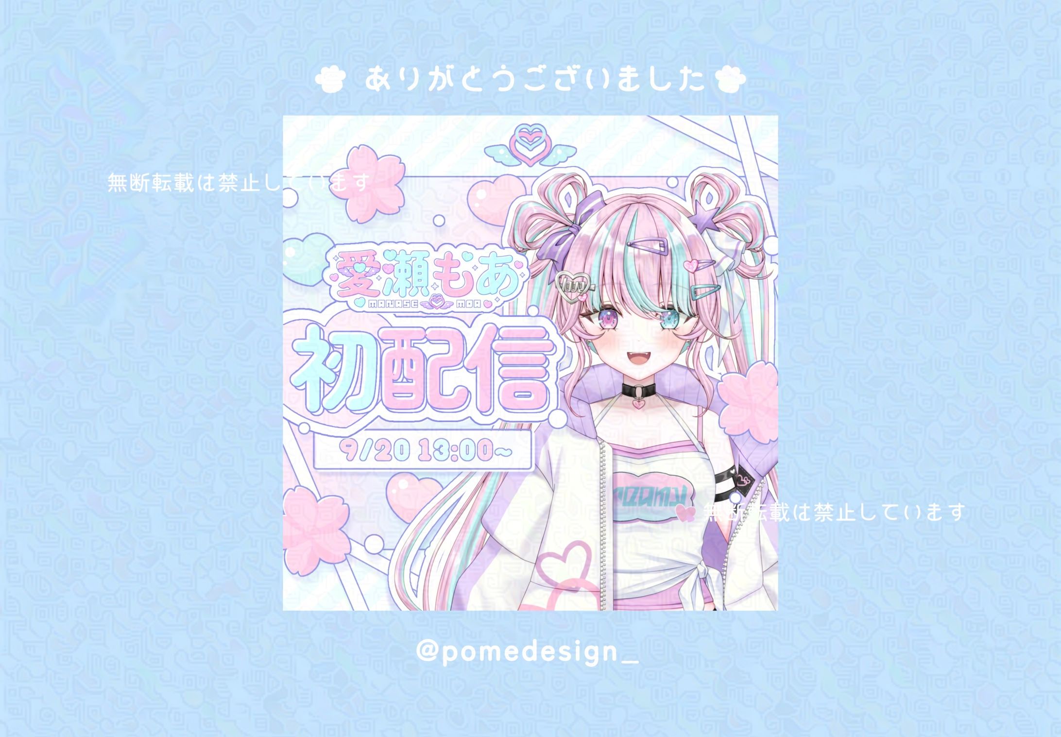 17LIVEサムネイル / 愛瀬もあ様-1