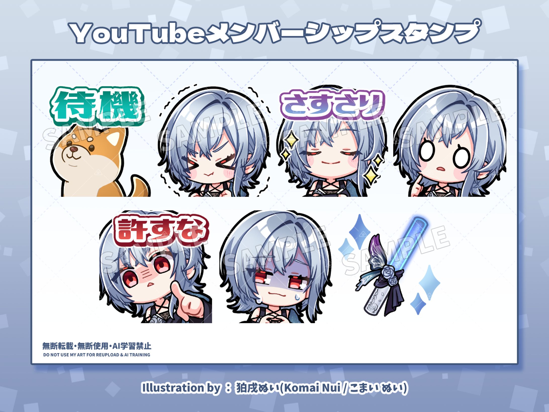 【ご依頼実績】YouTubeメンバーシップスタンプ/佐藤小織様-1