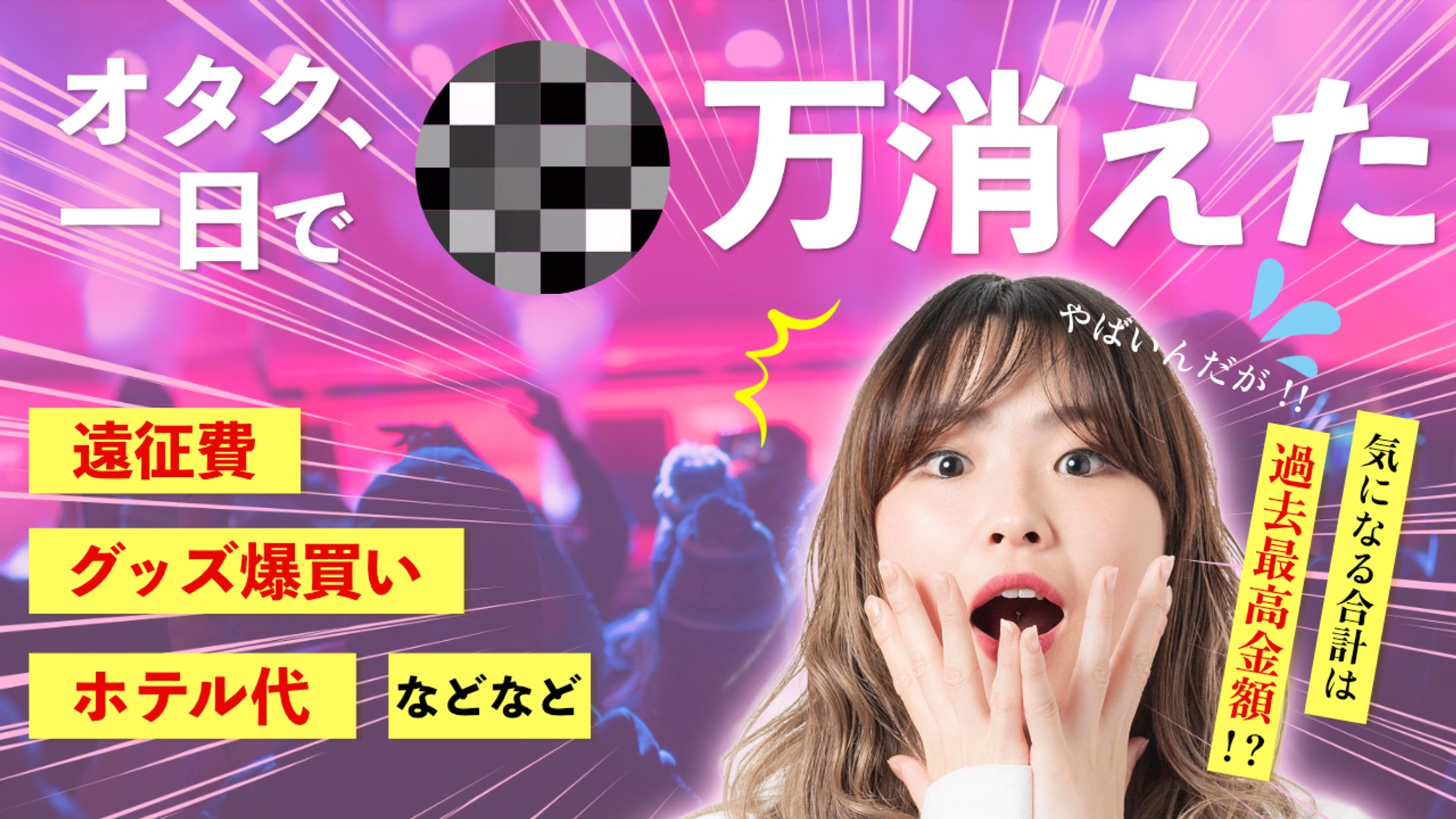 YouTubeサムネイル/エンタメ系-1