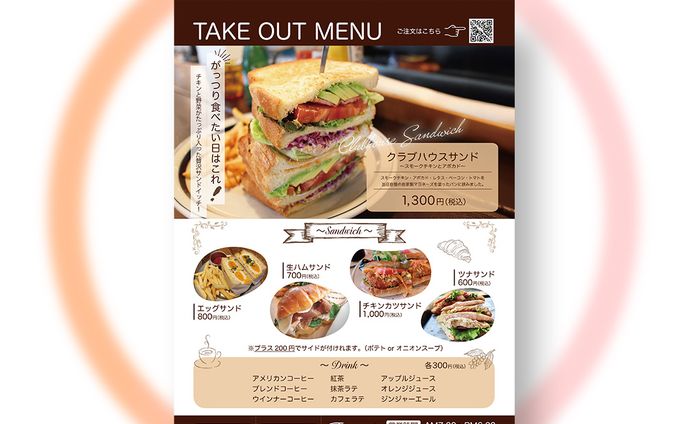 【実績】Fammスクール様よりチラシ制作