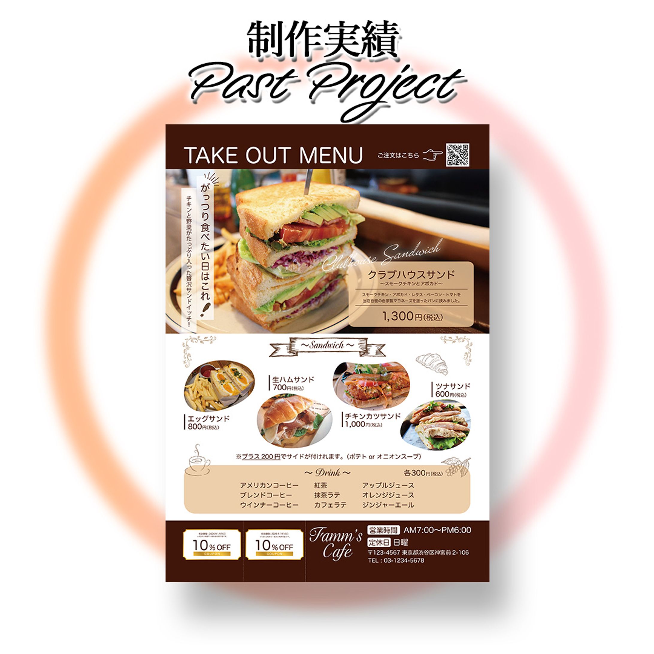 【実績】Fammスクール様よりチラシ制作-1