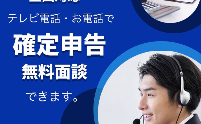 税理士事務所バナー