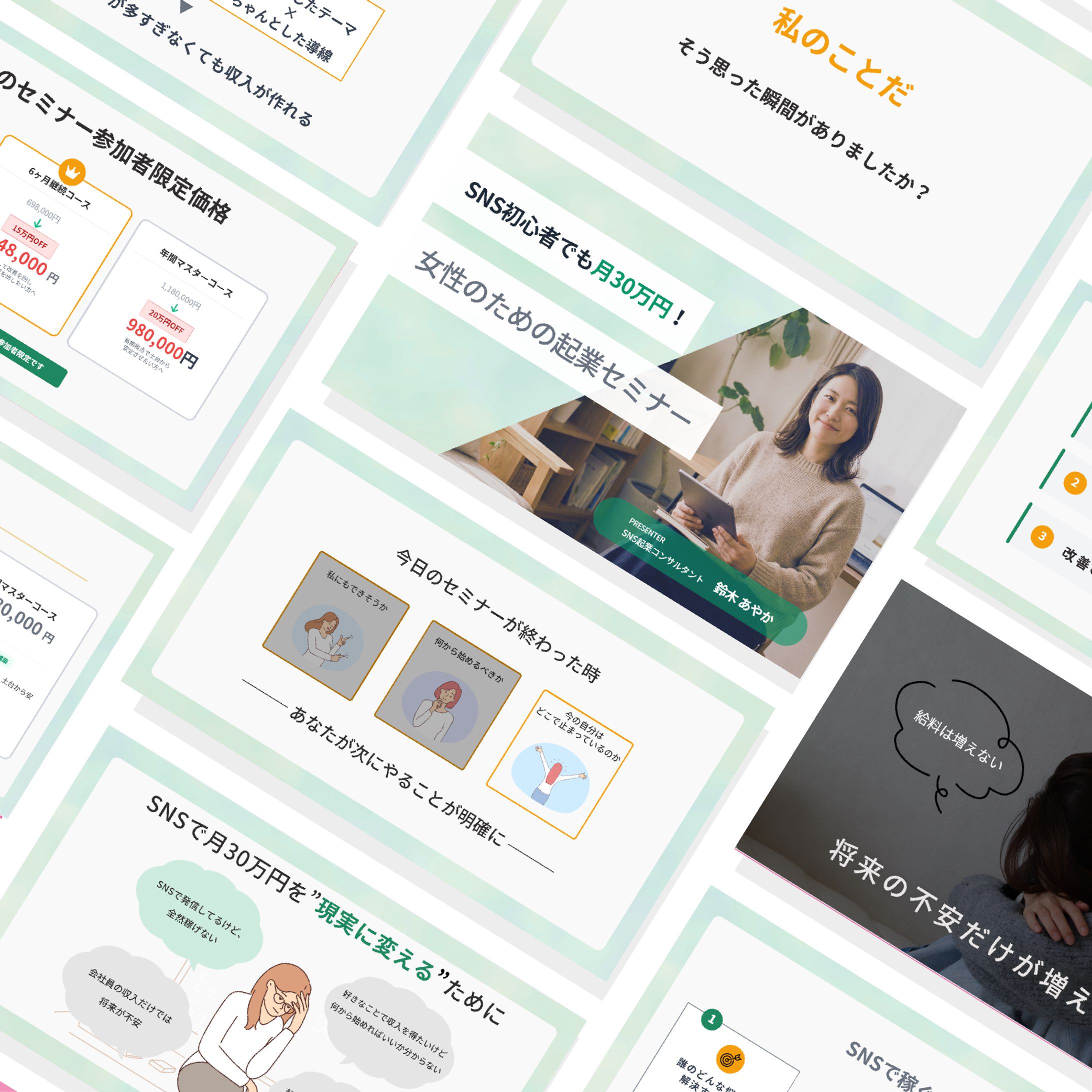【セミナースライド】女性向けSNS起業塾-1