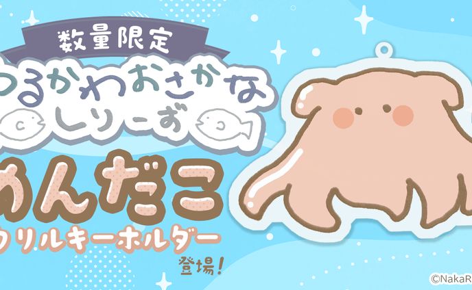 バナー：キャラグッズ