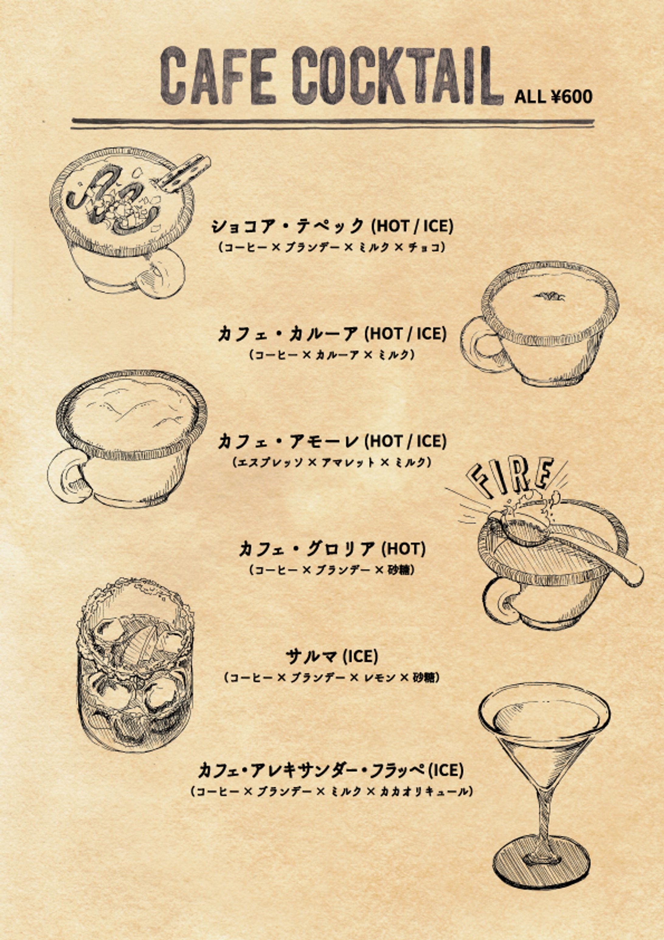 花甜茶房 カフェ＆バーメニュー-1