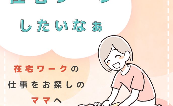 Fammスクール　ママWebデザイン講座広告バナー