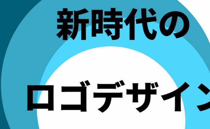ロゴ、平安時代