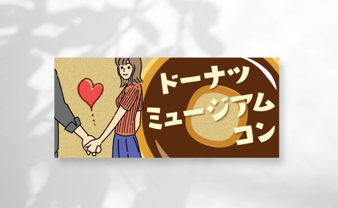 2023、バナー画像