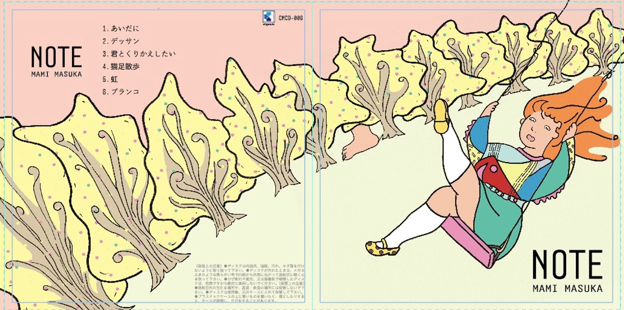 CDジャケット-1