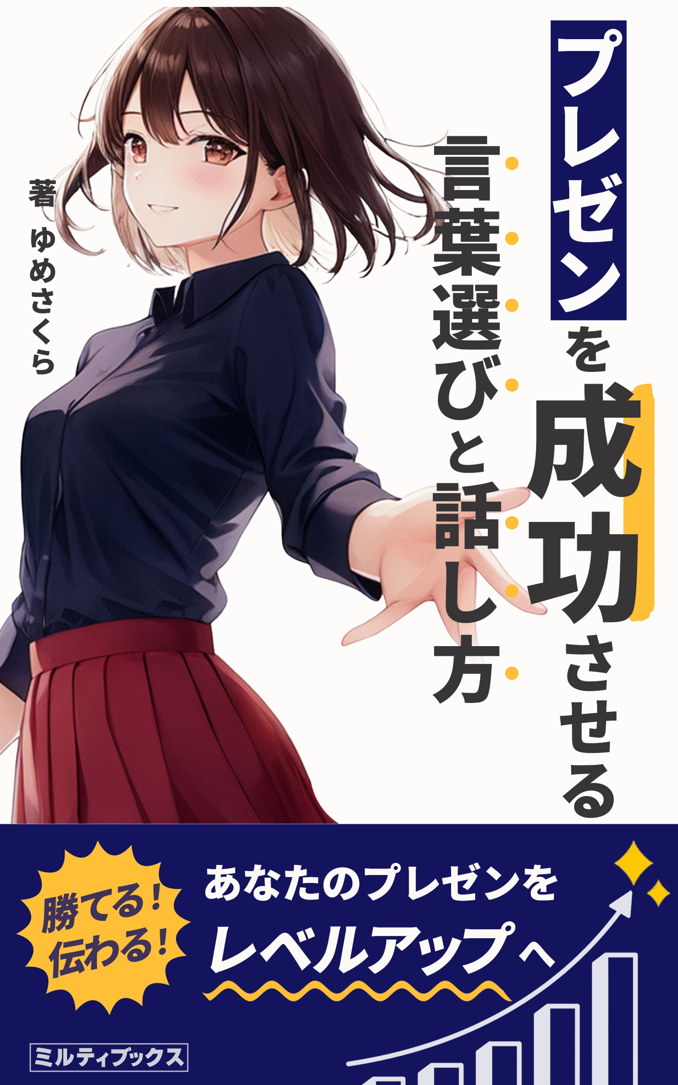 電子書籍の表紙-1