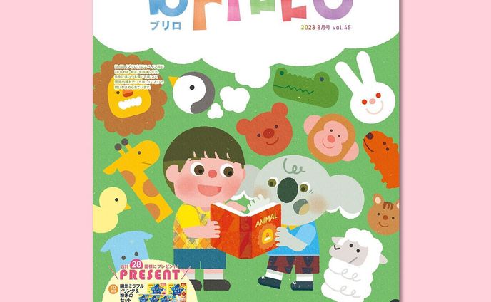 ＼work／
全国エリアの私立幼稚園・保育園・こども園の先生にお届けするフリーペーパー「ブリロ」45号の表紙・特集のイラストレーションを製作しました。

今回の特集は
【ミライに繋がる栄養素】🔬
【おもしろ&びっくり動物園】🐹
栄養素をモチーフにした応援団や驚くこどもたちを描いています。

We drew the cover and feature illustrations for issue 45 of "Brillo," a free newspaper delivered to teachers of private kindergartens, nursery schools, and childcare centers in the nationwide area.
.
.
.
.
.
ーーーーーーーーーーーーーー
全国私立幼稚園・保育園サンプリングメディア PaN　　

「briLLo（ブリロ）」
全国約3万9,000園の幼稚園・保育園・こども園を対象に、企業様の商品サンプルなどをするプロモーションメディア「PaN(パン)」が発行する園の先生向けフリーペーパーです。
ーーーーーーーーーーーーーー
.
.
.
#ロシトロカ #lositoloca
#イラスト #イラストレーション
#illust #illustration #illustrator
#illustrationworks #animal
#animalillustration 
#childrenillustration

#幼稚園 #保育園 #こども園 
#季刊誌 #先生 #園 #ブリロ
#brillo #こども #children 
#表紙 #特集 #アプライズ